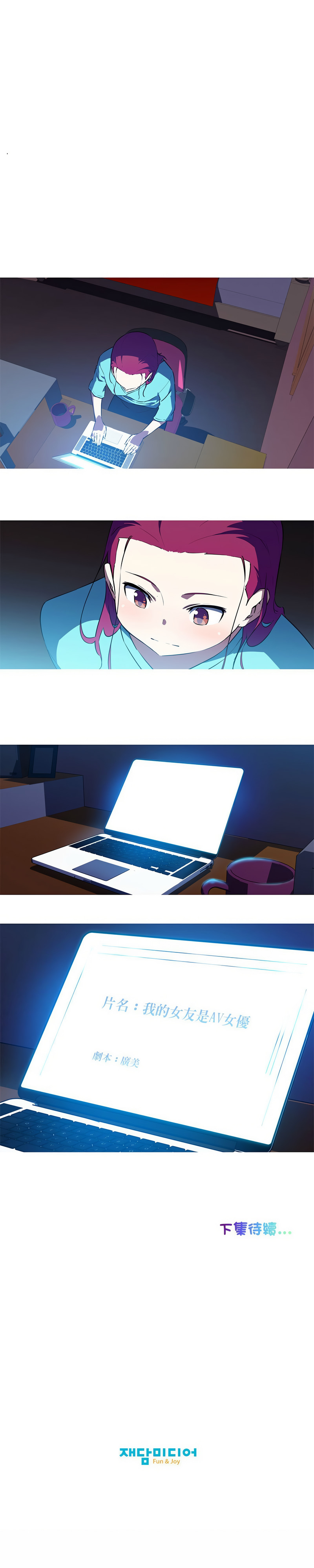 [韩国漫画] 我的梦幻女友 剧情,职场#[5P]-5