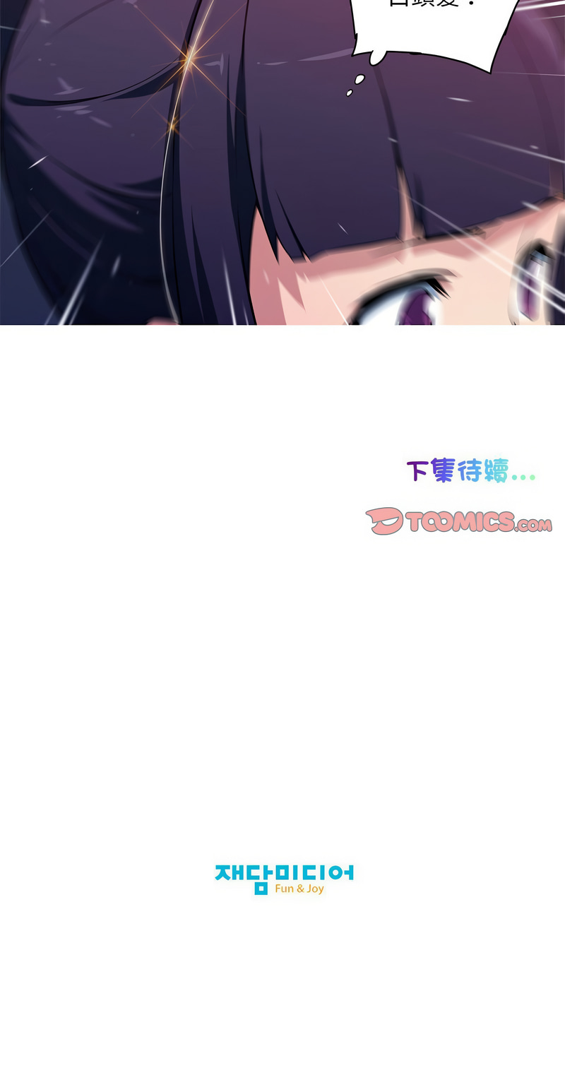 [韩国漫画] 我的梦幻女友 剧情,职场#[5P]-5