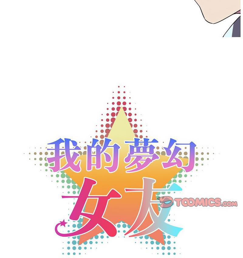 [韩国漫画] 我的梦幻女友 剧情,职场#[58P]-12