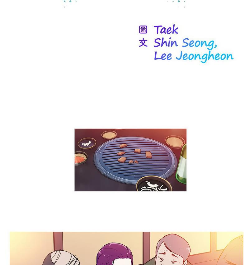 [韩国漫画] 我的梦幻女友 剧情,职场#[58P]-13