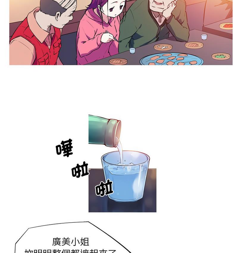 [韩国漫画] 我的梦幻女友 剧情,职场#[58P]-14