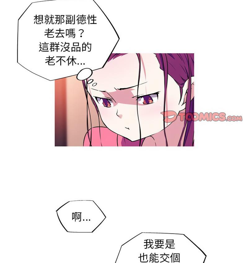 [韩国漫画] 我的梦幻女友 剧情,职场#[58P]-16