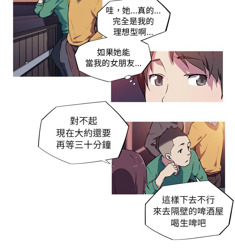 [韩国漫画] 我的梦幻女友 剧情,职场#[58P]-18