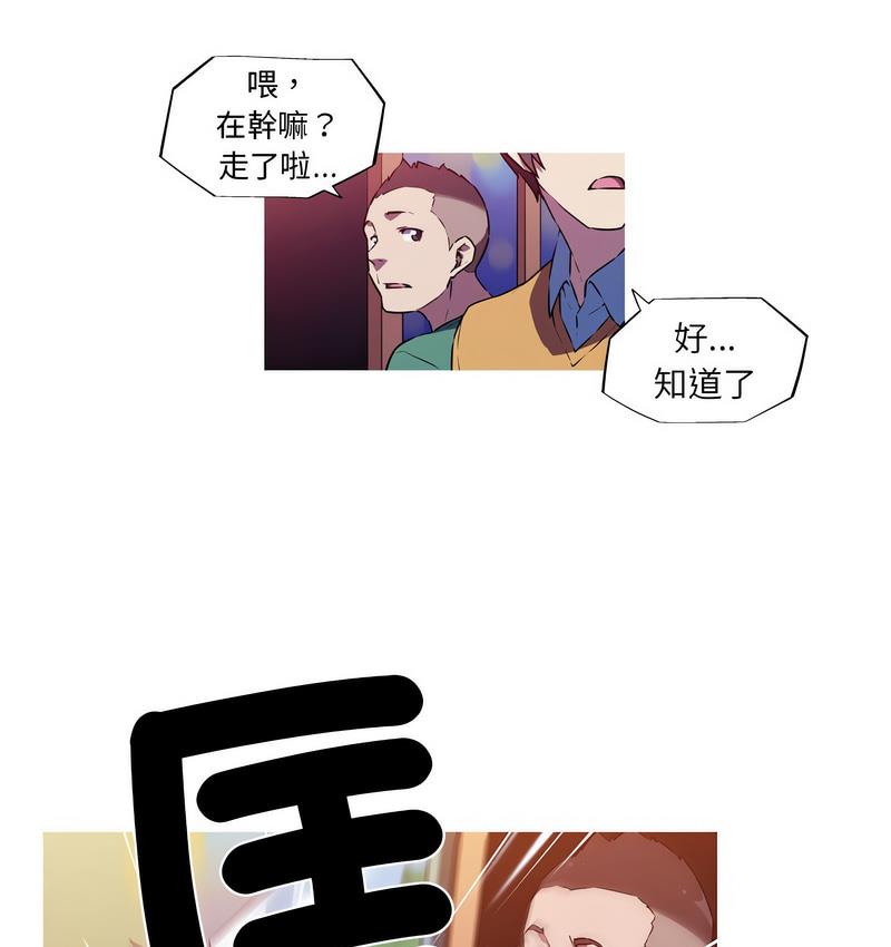 [韩国漫画] 我的梦幻女友 剧情,职场#[58P]-19