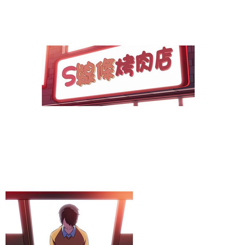 [韩国漫画] 我的梦幻女友 剧情,职场#[58P]-26