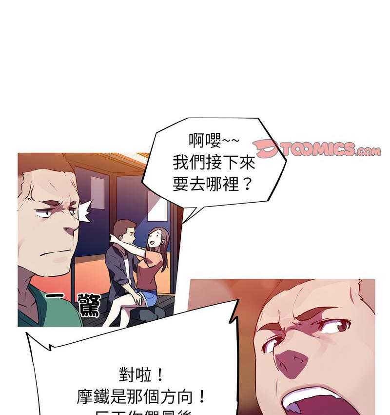 [韩国漫画] 我的梦幻女友 剧情,职场#[58P]-28