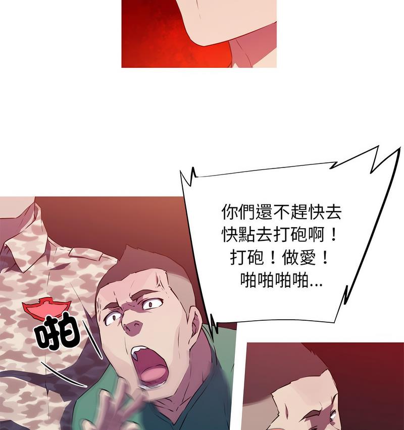 [韩国漫画] 我的梦幻女友 剧情,职场#[58P]-31