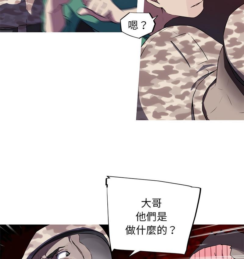 [韩国漫画] 我的梦幻女友 剧情,职场#[58P]-33