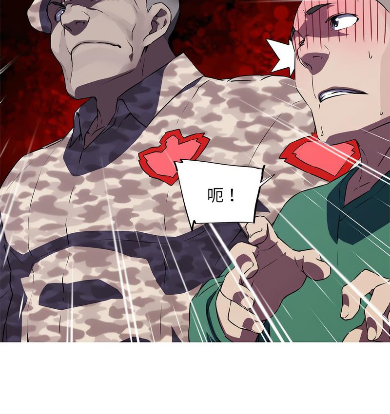 [韩国漫画] 我的梦幻女友 剧情,职场#[58P]-34