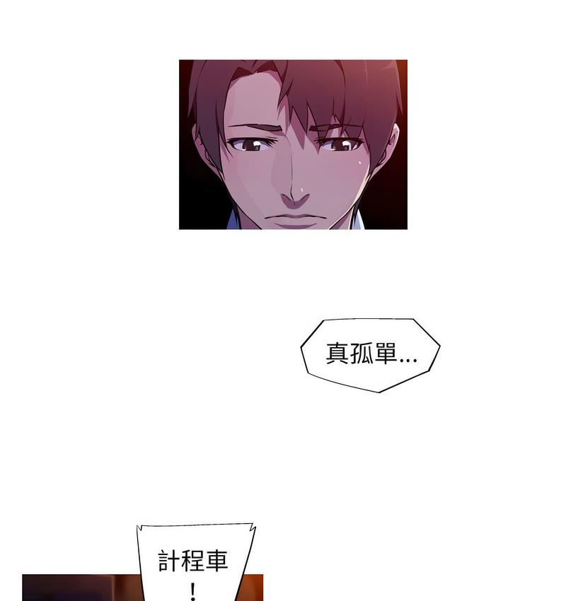 [韩国漫画] 我的梦幻女友 剧情,职场#[58P]-38