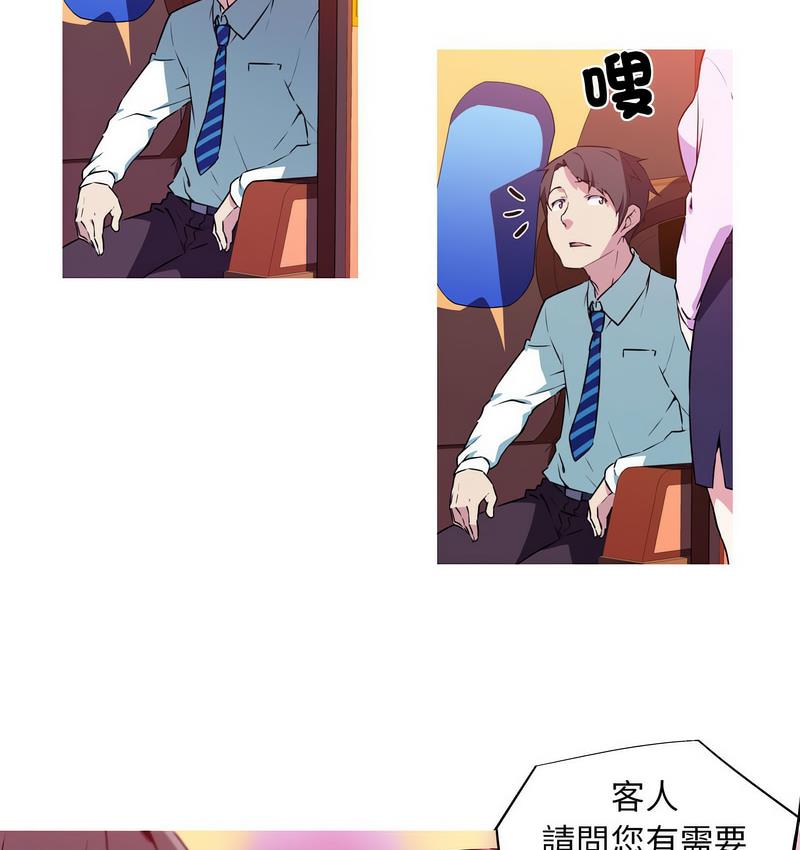 [韩国漫画] 我的梦幻女友 剧情,职场#[58P]-46