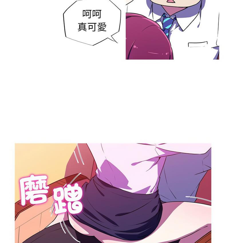 [韩国漫画] 我的梦幻女友 剧情,职场#[58P]-51