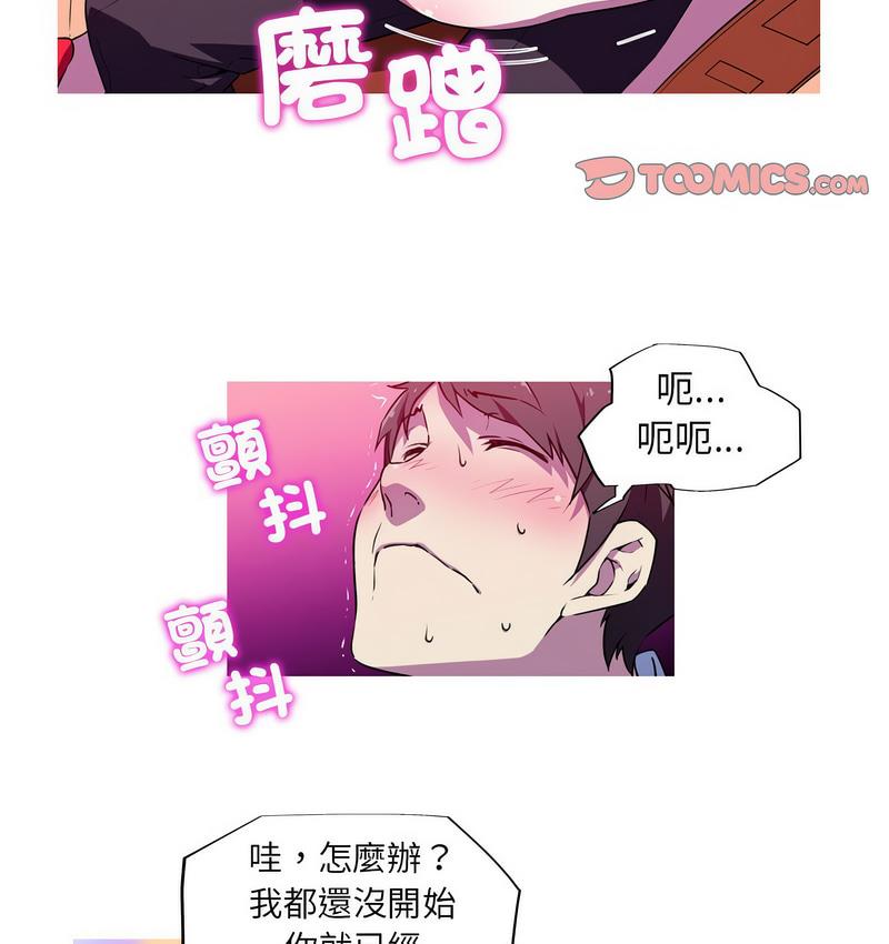 [韩国漫画] 我的梦幻女友 剧情,职场#[58P]-52