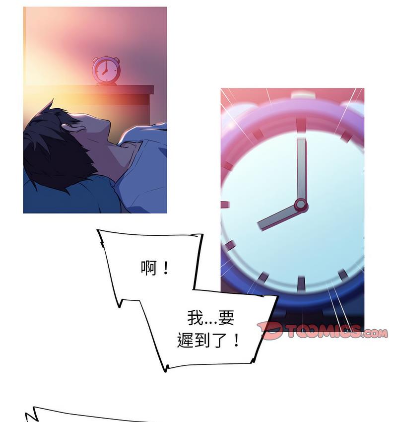 [韩国漫画] 我的梦幻女友 剧情,职场#[58P]-56