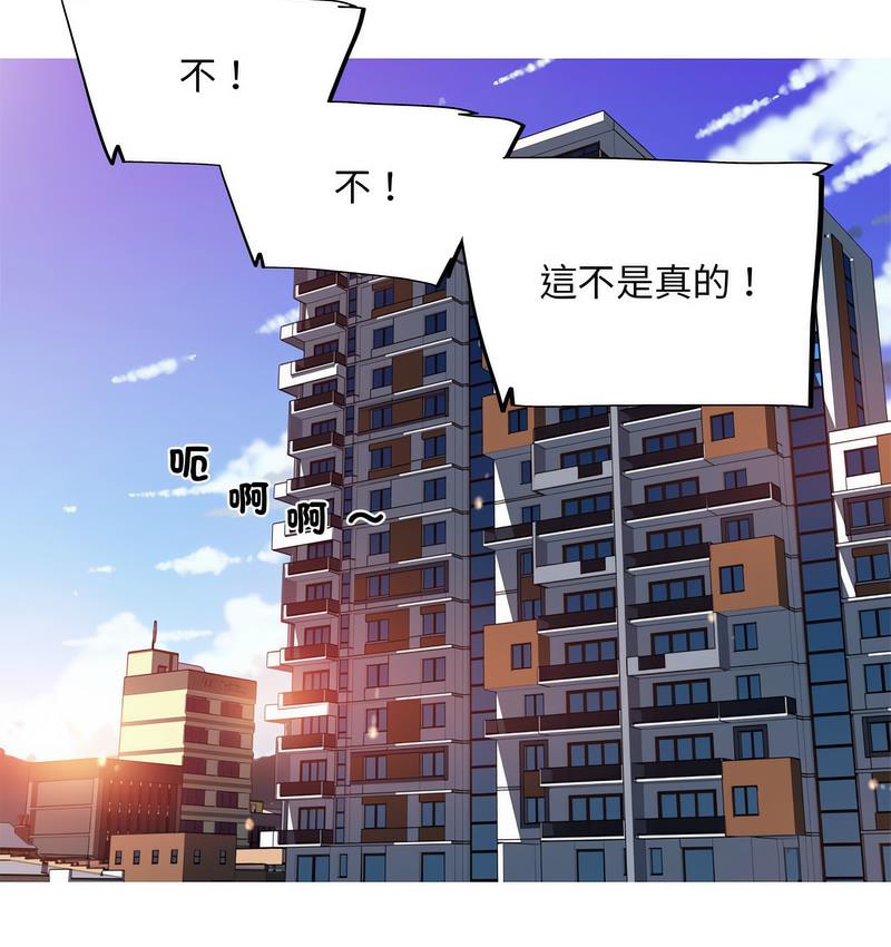 [韩国漫画] 我的梦幻女友 剧情,职场#[58P]-57