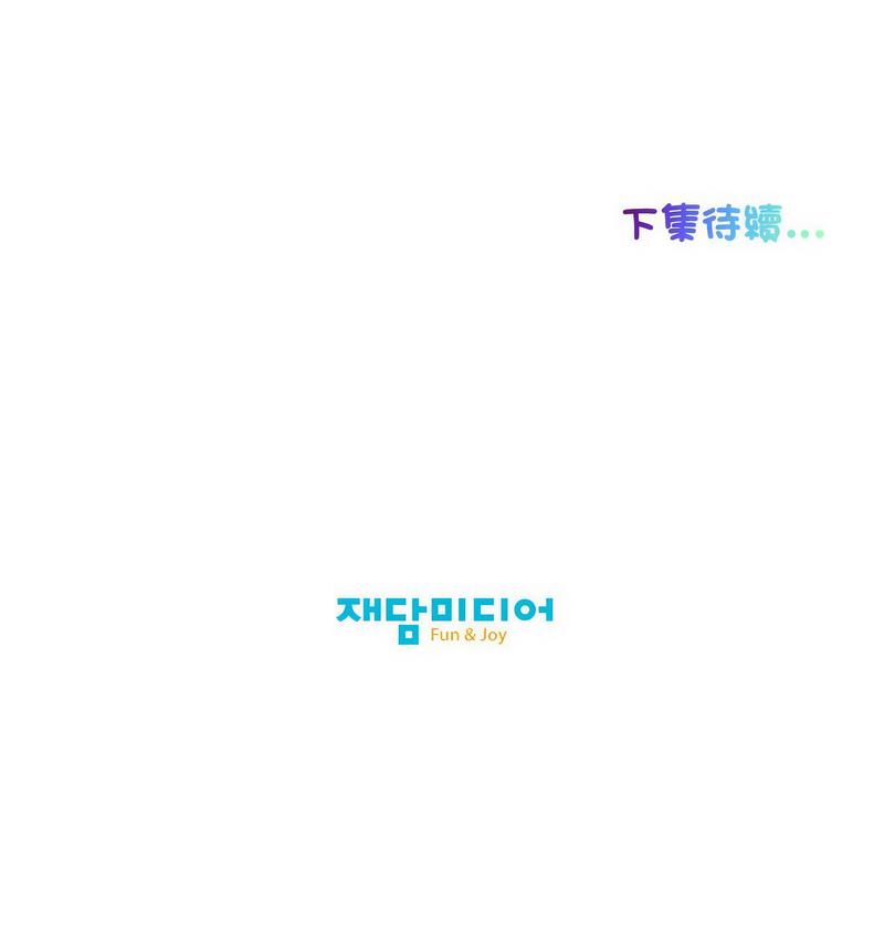 [韩国漫画] 我的梦幻女友 剧情,职场#[58P]-58