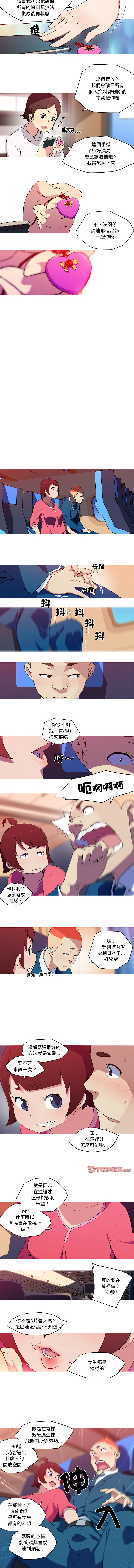 [韩国漫画] 我的梦幻女友 剧情,职场#[5P]-2