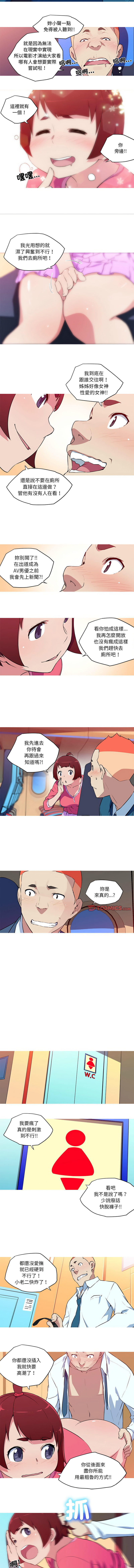 [韩国漫画] 我的梦幻女友 剧情,职场#[5P]-3