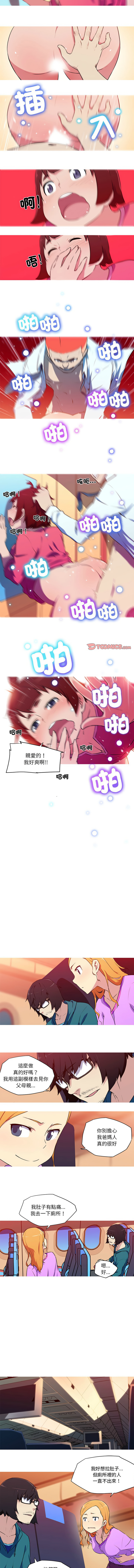 [韩国漫画] 我的梦幻女友 剧情,职场#[5P]-4