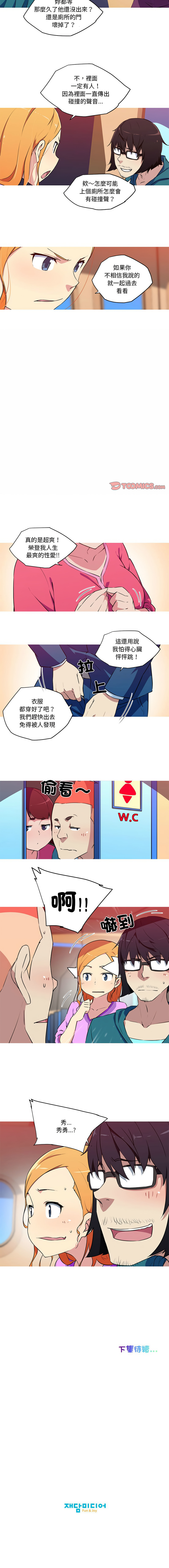 [韩国漫画] 我的梦幻女友 剧情,职场#[5P]-5