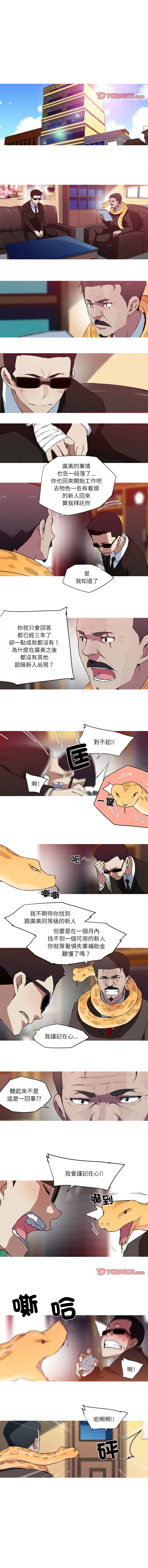 [韩国漫画] 我的梦幻女友 剧情,职场#[5P]-1