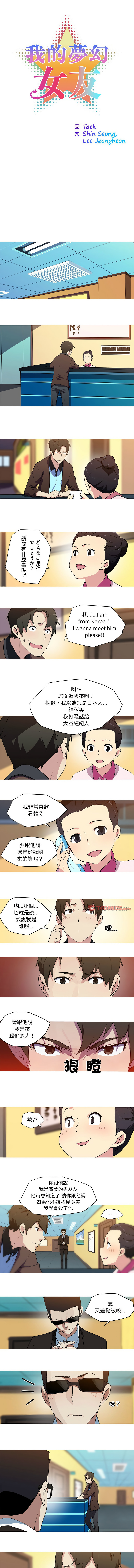 [韩国漫画] 我的梦幻女友 剧情,职场#[5P]-2