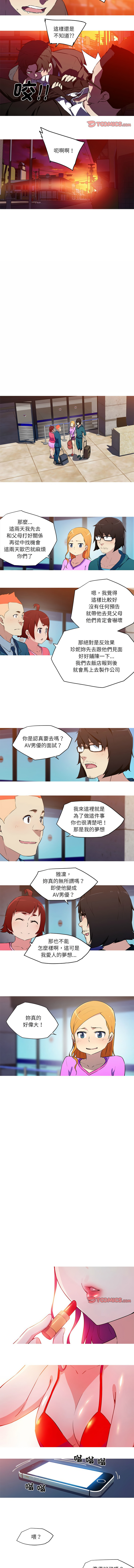 [韩国漫画] 我的梦幻女友 剧情,职场#[5P]-4
