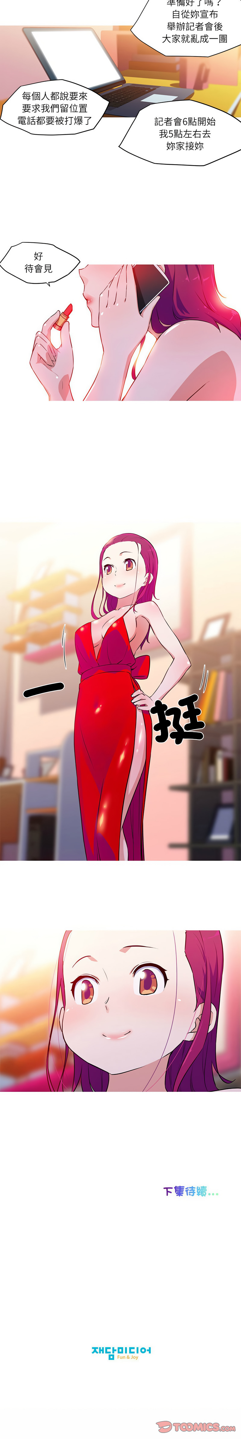 [韩国漫画] 我的梦幻女友 剧情,职场#[5P]-5