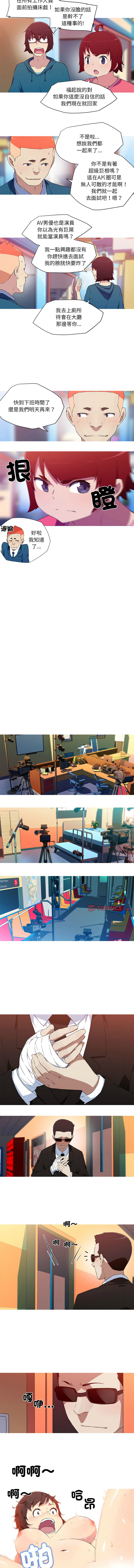 [韩国漫画] 我的梦幻女友 剧情,职场#[5P]-3