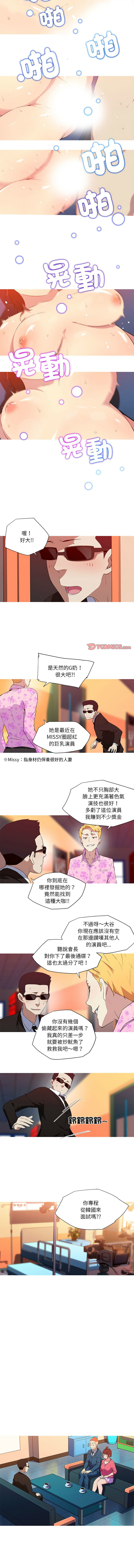 [韩国漫画] 我的梦幻女友 剧情,职场#[5P]-4