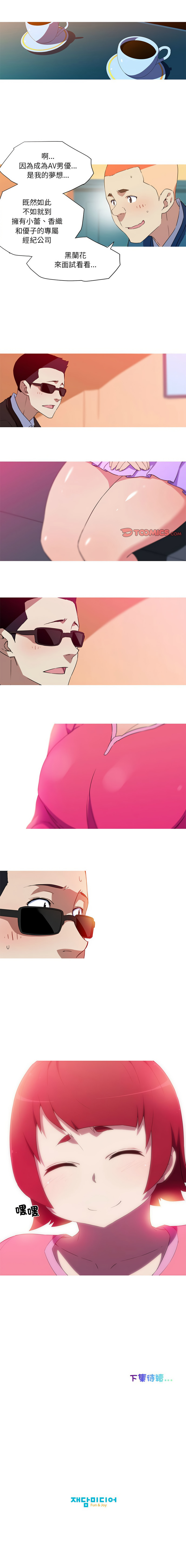 [韩国漫画] 我的梦幻女友 剧情,职场#[5P]-5