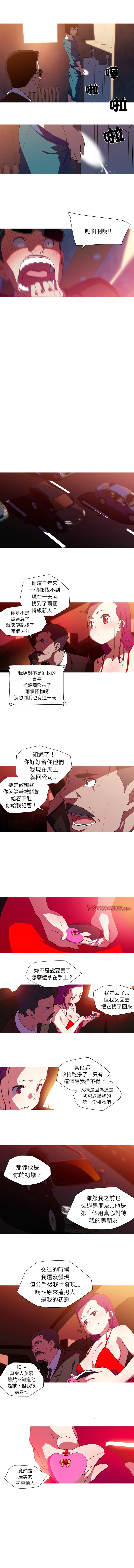 [韩国漫画] 我的梦幻女友 剧情,职场#[5P]-3