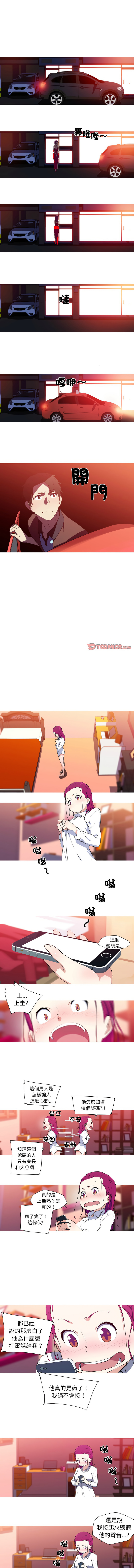 [韩国漫画] 我的梦幻女友 剧情,职场#[5P]-4