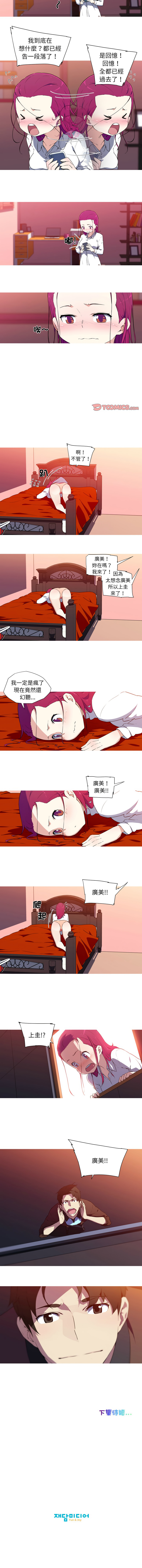 [韩国漫画] 我的梦幻女友 剧情,职场#[5P]-5