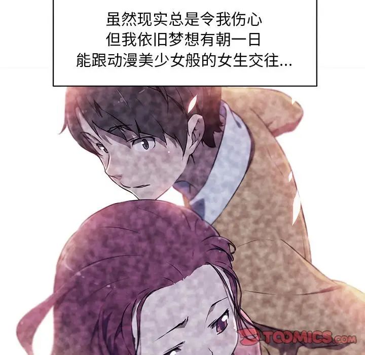 [韩国漫画] 我的梦幻女友 剧情,职场#[64P]-16