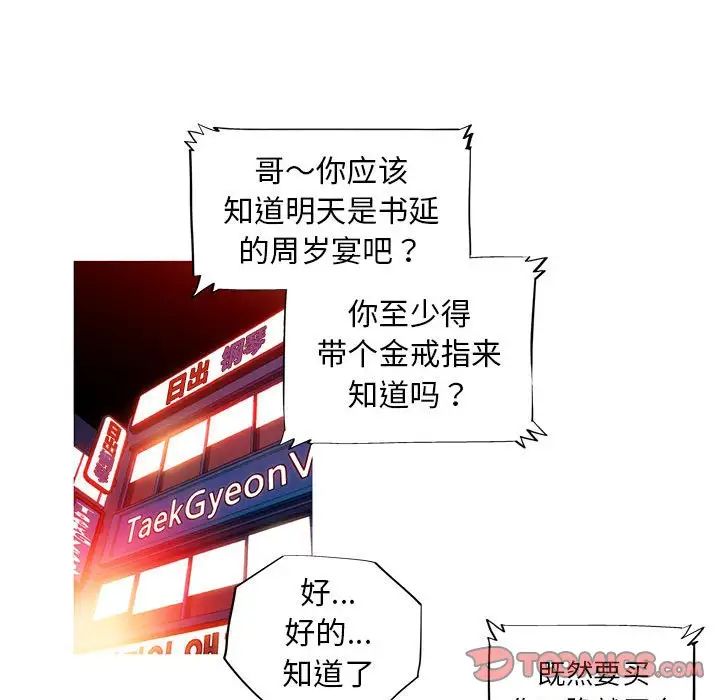 [韩国漫画] 我的梦幻女友 剧情,职场#[64P]-20