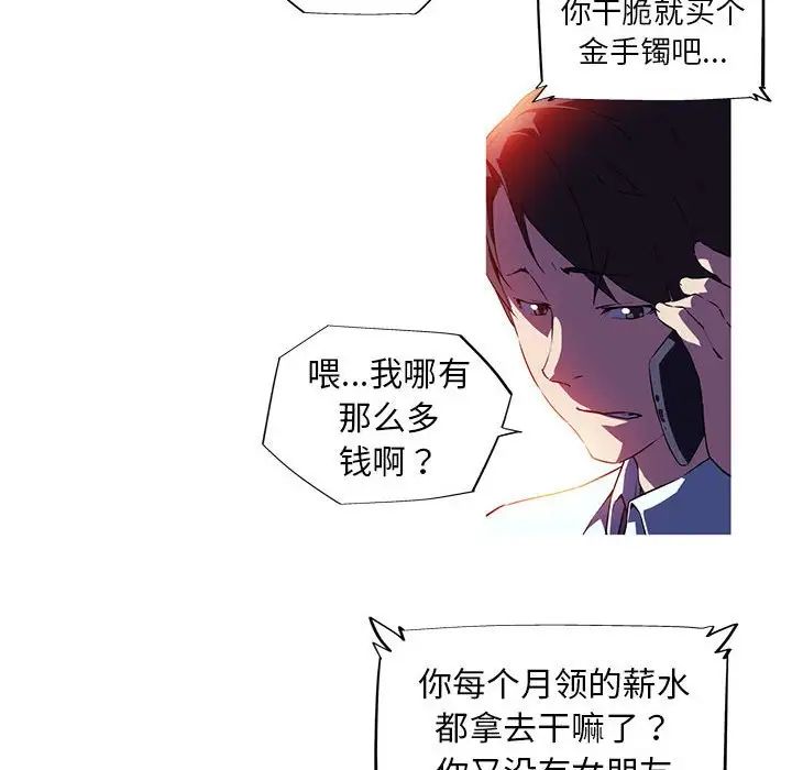 [韩国漫画] 我的梦幻女友 剧情,职场#[64P]-21