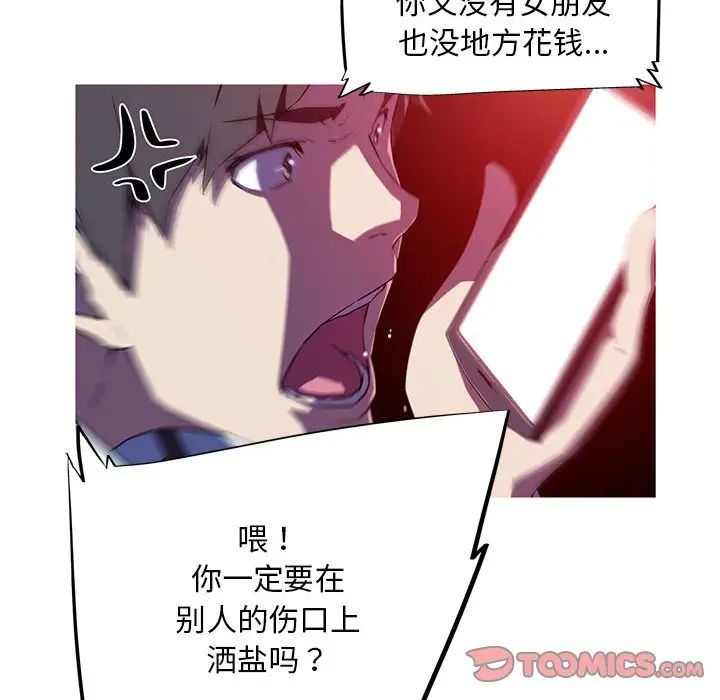 [韩国漫画] 我的梦幻女友 剧情,职场#[64P]-22