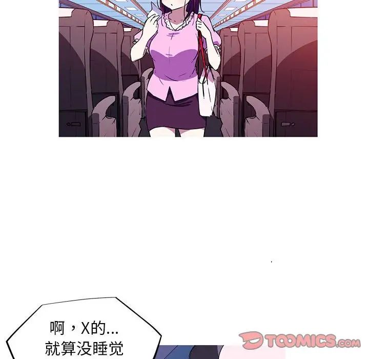 [韩国漫画] 我的梦幻女友 剧情,职场#[64P]-28