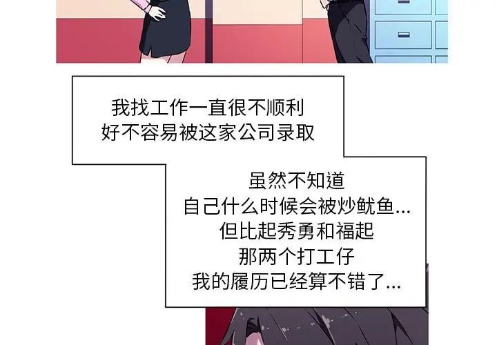 [韩国漫画] 我的梦幻女友 剧情,职场#[64P]-3