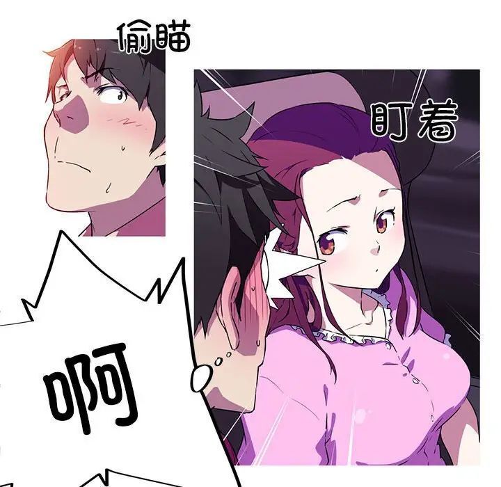 [韩国漫画] 我的梦幻女友 剧情,职场#[64P]-33