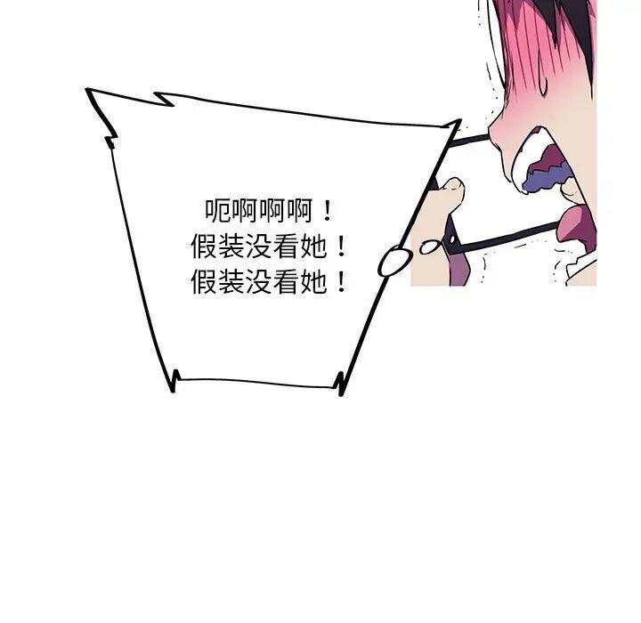 [韩国漫画] 我的梦幻女友 剧情,职场#[64P]-35