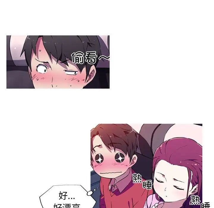 [韩国漫画] 我的梦幻女友 剧情,职场#[64P]-37