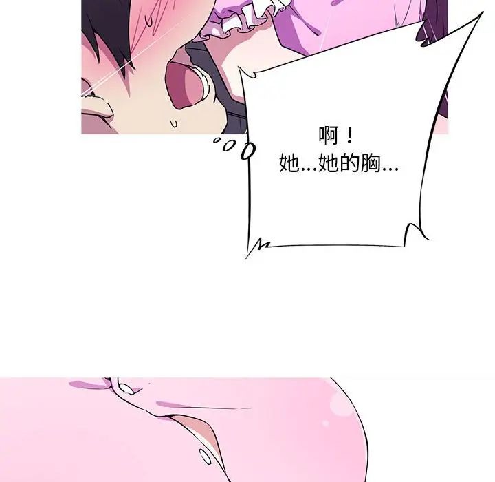 [韩国漫画] 我的梦幻女友 剧情,职场#[64P]-39