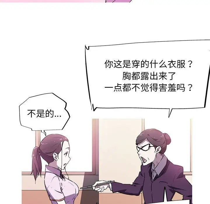 [韩国漫画] 我的梦幻女友 剧情,职场#[64P]-41