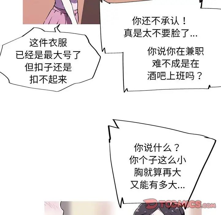 [韩国漫画] 我的梦幻女友 剧情,职场#[64P]-42