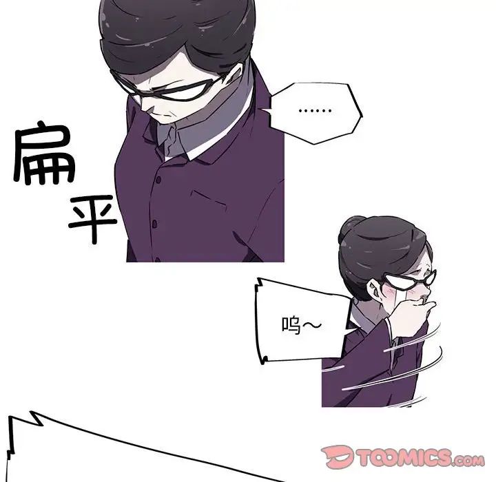 [韩国漫画] 我的梦幻女友 剧情,职场#[64P]-44