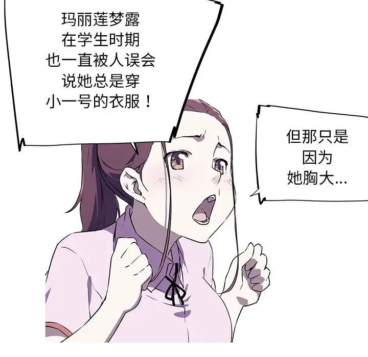 [韩国漫画] 我的梦幻女友 剧情,职场#[64P]-45