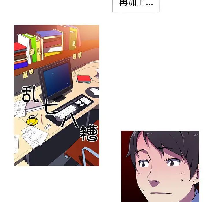 [韩国漫画] 我的梦幻女友 剧情,职场#[64P]-5