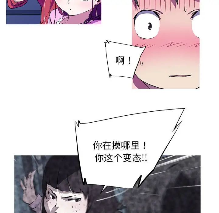 [韩国漫画] 我的梦幻女友 剧情,职场#[64P]-51